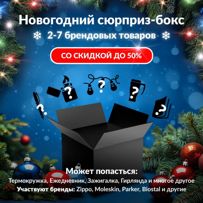 Новогодний сюрприз-бокс BATHMATE 1 bat-gift-ng-1